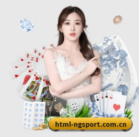 NG体育 APP